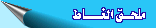 ملحق الغاط