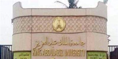 جامعة الملك عبدالعزيز تكشف عن 55 مبادرة في ملتقى مكة الثقافي 
