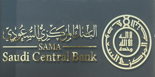البنك المركزي السعودي: لا صحة لتعليمات جديدة لـ«التمويل العقاري للأفراد» 