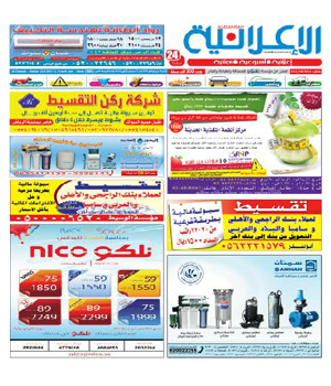 Al-jazirah Elania