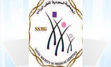 الجمعية السعودية للطب الوراثي تنظم المؤتمر الرابع للطب الوراثي 