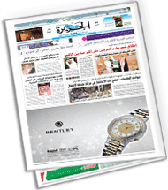 Al-jazirah Digital