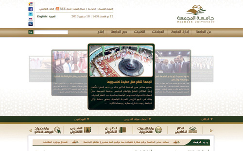 الجامعة تحقق المركز (12) محليًّا و (75) عربيًّا للمواقع الإلكترونية 