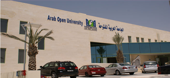 الجامعة العربية المفتوحة: الدبلوم التربوي لغير التربويين معتمد 