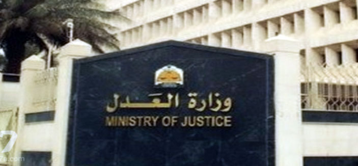 «العدل» تطلق العمل في المحاكم الجزائية غداً الثلاثاء 
