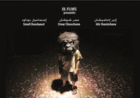 «دبي السينمائي» أعلن عن الأعمال المتنافسة على جوائز «المهر العربي» 