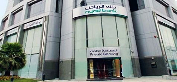 بنك الرياض يطلق حملة توعوية مشاركةً في اليوم العالمي للغة العربية 