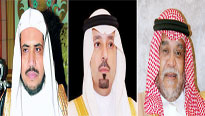 إعفاء الأميرين بندر بن سلطان ومشعل بن عبدالله من منصبيهما ود. العيسى من عضوية «كبار العلماء» 