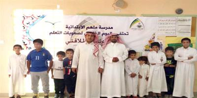 احتفاء مدرسة ملهم باليوم الخليجي لصعوبات التعلم 