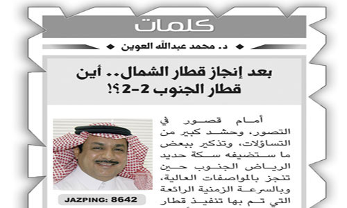 وزير النقل يشكر الزميل محمد العوين ويؤكد: 