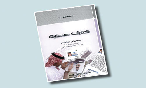 كتابات صحفية 