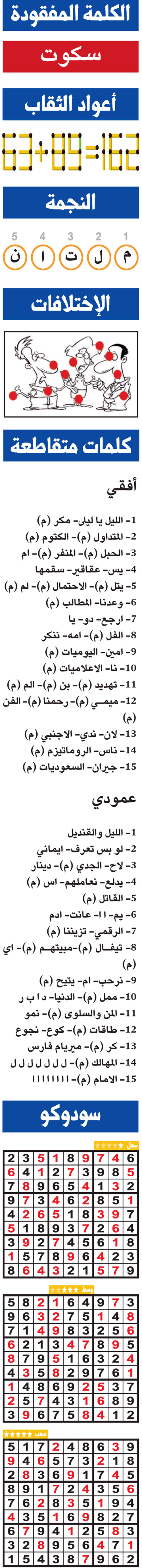 حلول تسالي (0048) 