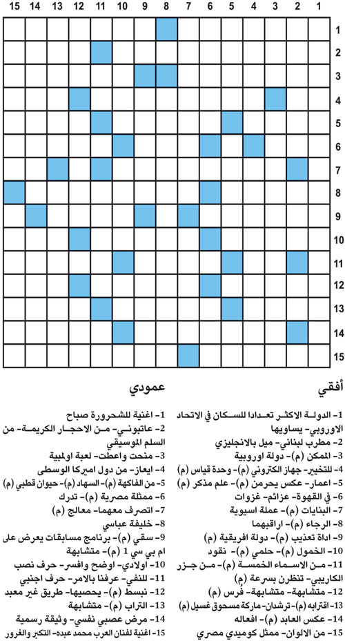 كلمات متقاطعة 