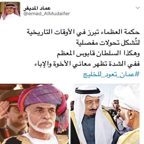 بعد انضمام سلطنة عمان للتحالف الإسلامي 