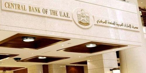 «المركزي الإماراتي» يُصدر تعميمَيْن بشأن المعاملات مع بنوك قطرية 