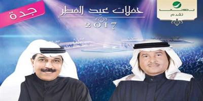 حفلات غنائية في الرياض وجدة للعيد 