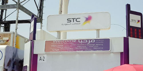 زيادة مستخدمي شبكات STC بيوم التروية 24 % 