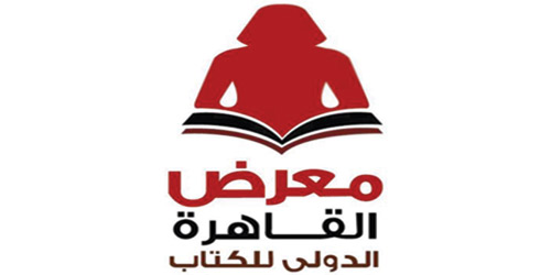 القاهرة للكتاب هذا الشهر 