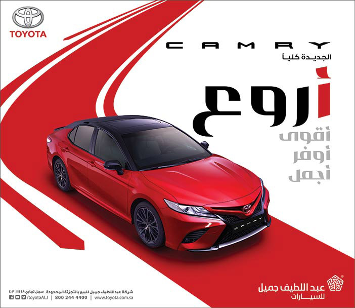 Camry الجديدة كليا أروع أقوى أوفر أجمل 