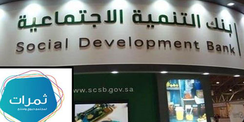 بنك التنمية يطلق مبادرة «ثمرات».. والبداية من الرياض 