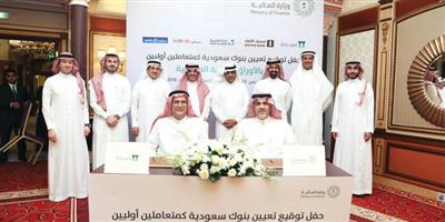 تعيين البنك الأهلي رسمياً كمتعامل أولي لأدوات الدين السعودية 