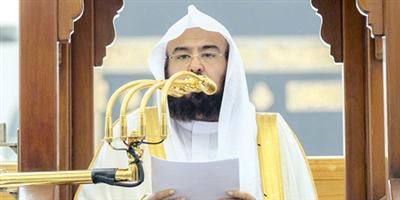 الشيخ السديس يطالب بتفعيل الإعلام الإسلامي للتصدي للحملات المغرضة ضد الإسلام 