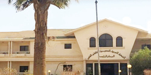  مقر الجمعية في الرياض