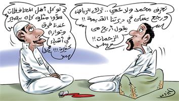 al-jazirah cartoon