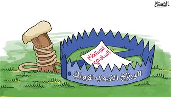 al-jazirah cartoon