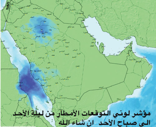 هطول أمطار على معظم المناطق.. اليوم 