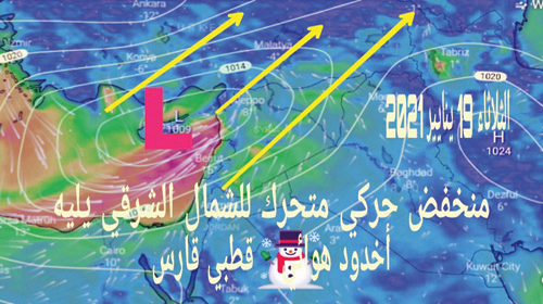 موجة برد على معظم المناطق نهاية الأسبوع 