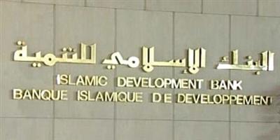 البنك الإسلامي ينظم ندوة لتعزيز التجارة العربية الأفريقية 