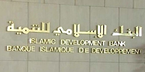 البنك الإسلامي ينظم ندوة لتعزيز التجارة العربية الأفريقية 
