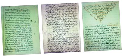 أوراق ابن صعب التويجري سنة 1345هـ (من بريدة إلى الرياض والقاهرة) 