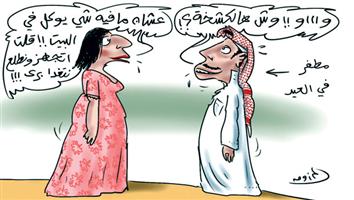 al-jazirah cartoon