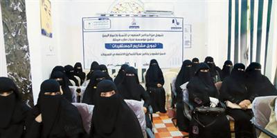 مؤسسة فتيات مأرب تطلق المرحلة الأولى من تمويل المشاريع الاقتصادية في محافظة مأرب 