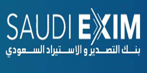 «التصدير والاستيراد السعودي» يوقِّع اتفاقية إعادة تأمين 