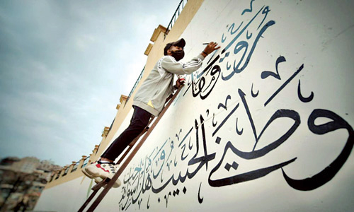 منطقة الباحة تشارك بعدد من الجداريات والرسومات في حب الوطن تحت شعار (هي لنا دار) 