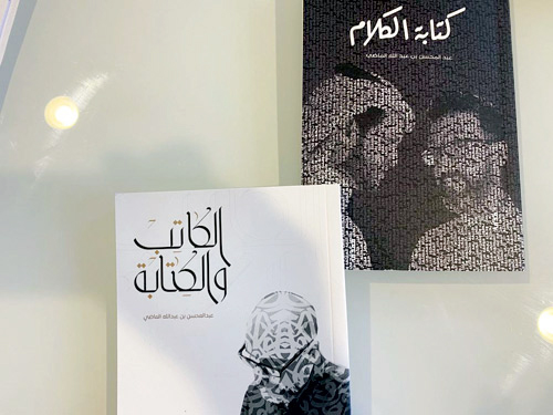 «كتابة الكلام».. و«الكاتب والكتابة» جديد عبدالمحسن الماضي 