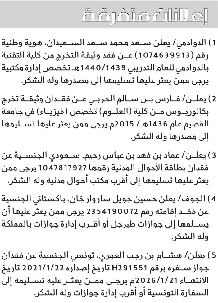 إعلانات متفرقة 