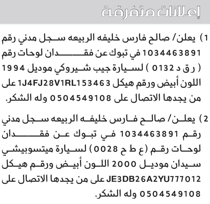 إعلانات متفرقة 