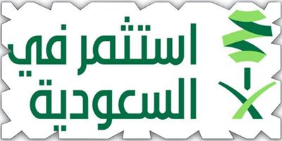 «قادة تجارة التجزئة في الشرق الأوسط وشمال أفريقيا» في الرياض 