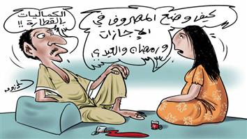 al-jazirah cartoon