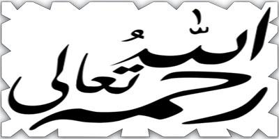 قصيدة في رثاء الوالد (عبدالعزيز بن محمد بن حمد القاضي) المتوفى ليلة الاثنين 27 رجب 1443هـ 