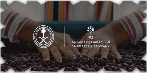 صندوق الاستثمارات العامة يعلن إطلاق الشركة السعودية للقهوة 