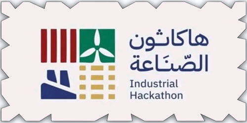 صندوق التنمية الصناعية السعودي يُطلق «هاكاثون الصناعة» 