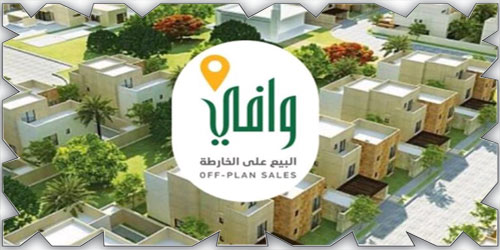 «وافي»: اكتمال إنجاز ثلاثة مشاريع سكنية في الرياض وجدة 