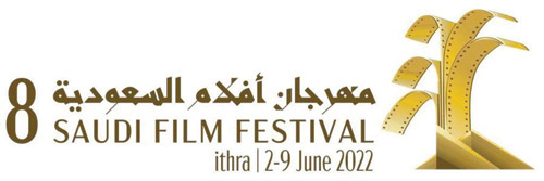 غداً انطلاق مهرجان أفلام السعودية الثامن 