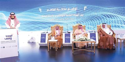الأمير فيصل بن بندر دشن 7 مبادرات نوعية لتطوير الأوقاف الجامعية 