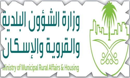 «البلديات والإسكان» تجهز (28) مركزًا للإشراف ومتابعة الخدمات البلدية بالمشاعر 